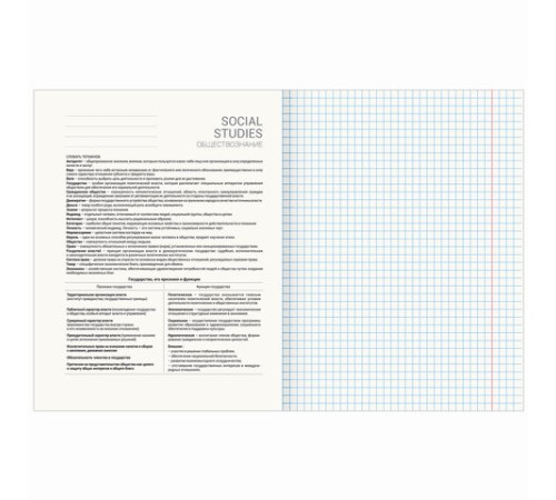 Тетрадь предметная 