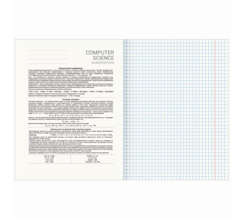 Тетрадь предметная 