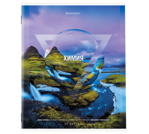 Тетрадь предметная 