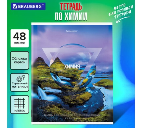 Тетрадь предметная 