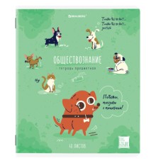 Тетрадь предметная DOG БОБИК 48 л., TWIN-лак, ОБЩЕСТВОЗНАНИЕ, клетка, подсказ, BRAUBERG, 404783