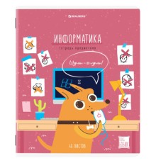 Тетрадь предметная DOG БОБИК 48 л., TWIN-лак, ИНФОРМАТИКА, клетка, подсказ, BRAUBERG, 404788