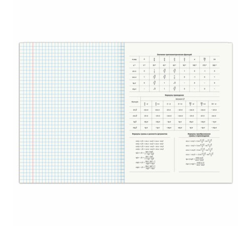 Тетрадь предметная 