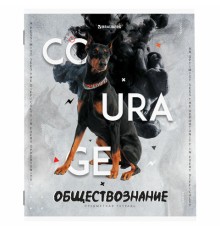 Тетрадь предметная 