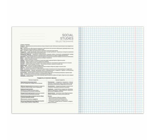 Тетрадь предметная 