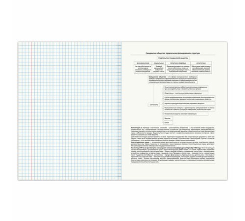 Тетрадь предметная 