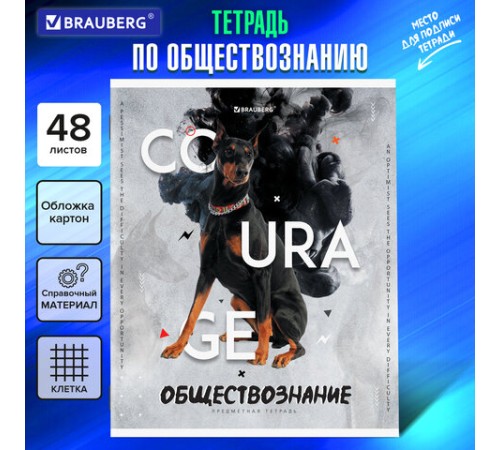 Тетрадь предметная 