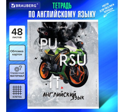 Тетрадь предметная 