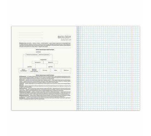 Тетрадь предметная 