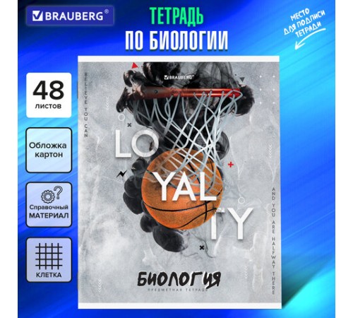 Тетрадь предметная 