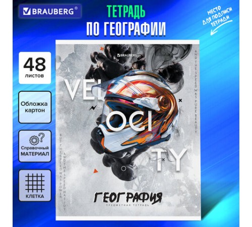 Тетрадь предметная 