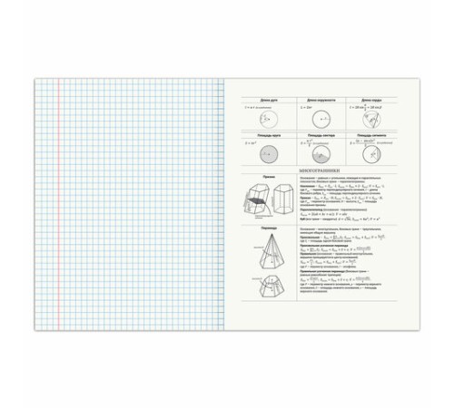 Тетрадь предметная 