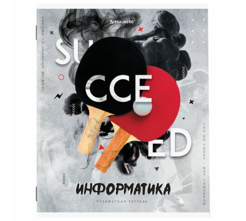 Тетрадь предметная 