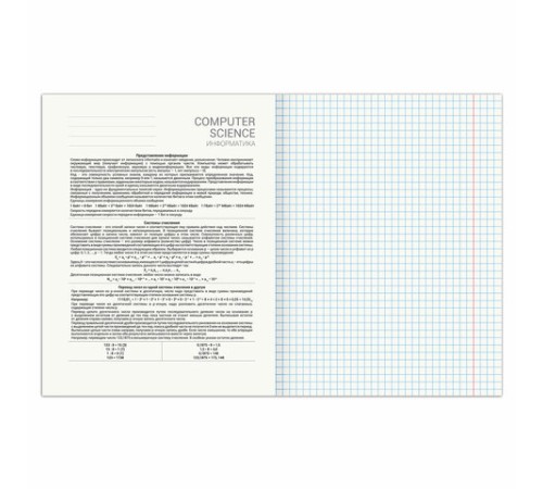 Тетрадь предметная 