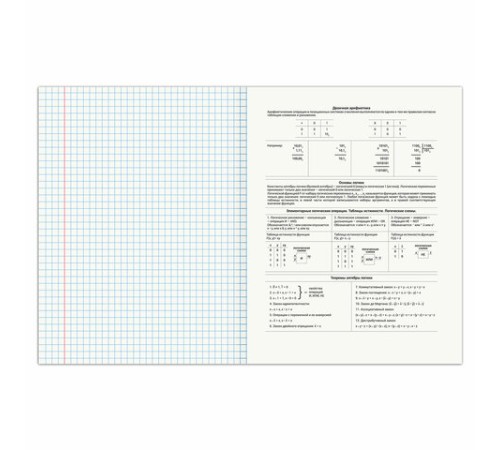Тетрадь предметная 