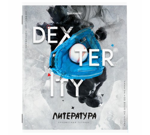 Тетрадь предметная 