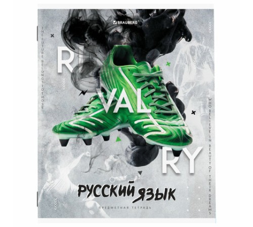 Тетрадь предметная 