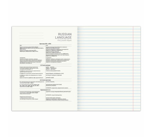 Тетрадь предметная 