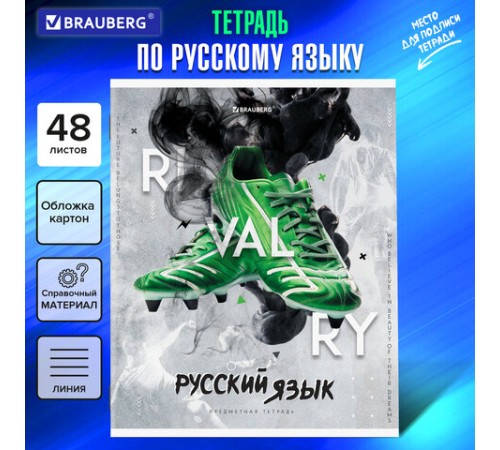 Тетрадь предметная 