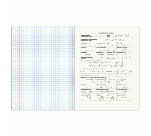 Тетрадь предметная 