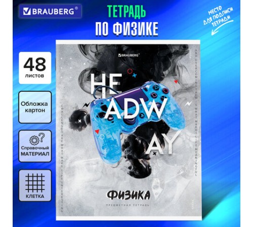 Тетрадь предметная 