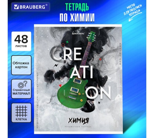 Тетрадь предметная 