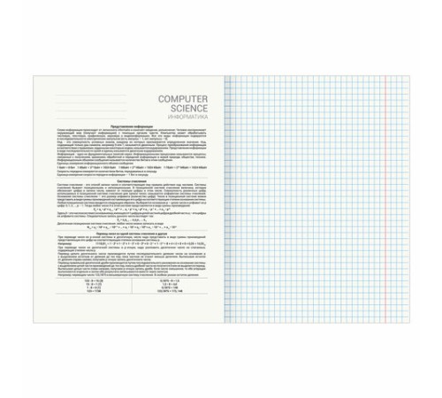 Тетрадь предметная 