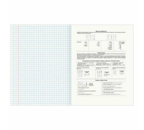 Тетрадь предметная 