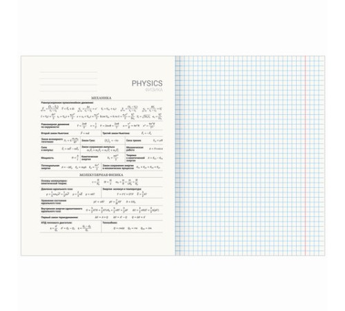 Тетрадь предметная 