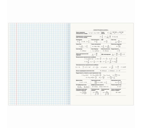 Тетрадь предметная 