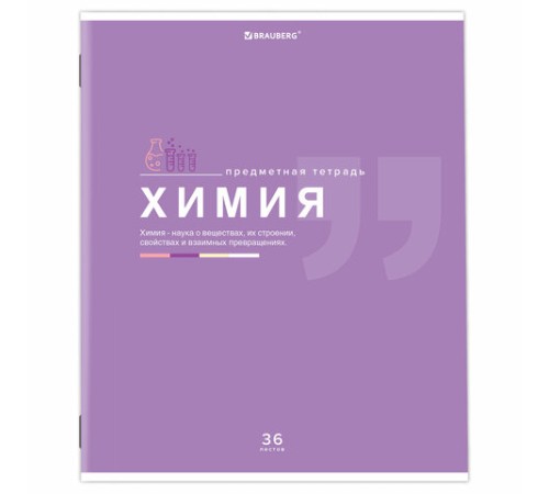 Тетрадь предметная 