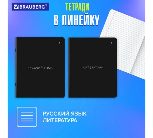 Тетради предметные, КОМПЛЕКТ 12 ПРЕДМЕТОВ, 48 л., матовая ламинация, BRAUBERG, 