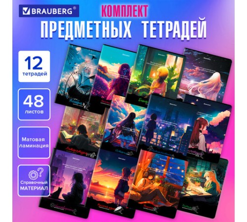 Тетради предметные, КОМПЛЕКТ 12 ПРЕДМЕТОВ, 48 л., матовая ламинация, BRAUBERG, 