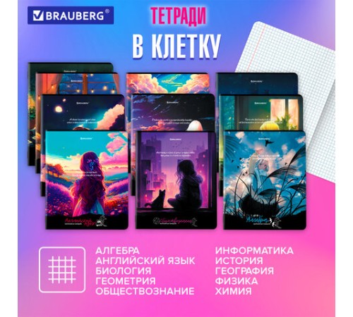 Тетради предметные, КОМПЛЕКТ 12 ПРЕДМЕТОВ, 48 л., матовая ламинация, BRAUBERG, 