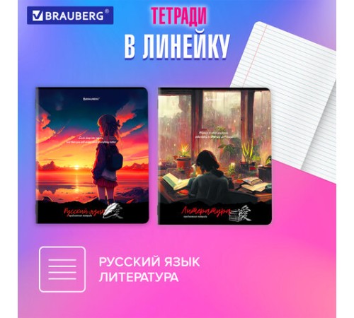 Тетради предметные, КОМПЛЕКТ 12 ПРЕДМЕТОВ, 48 л., матовая ламинация, BRAUBERG, 