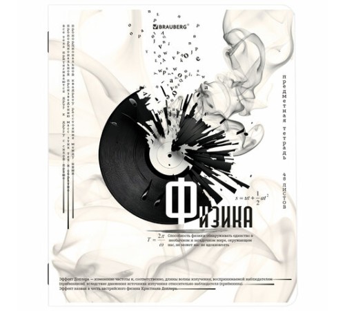 Тетради предметные, КОМПЛЕКТ 12 ПРЕДМЕТОВ, 48 л., матовая ламинация, BRAUBERG, 