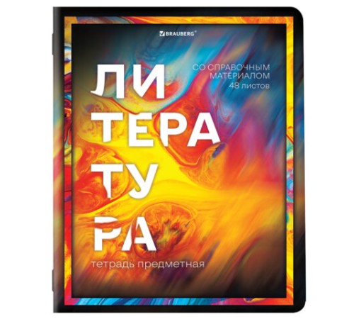 Тетради предметные, КОМПЛЕКТ 12 ПРЕДМЕТОВ, 48 л., глянцевый УФ-лак, BRAUBERG, 