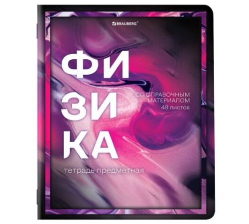 Тетради предметные, КОМПЛЕКТ 12 ПРЕДМЕТОВ, 48 л., глянцевый УФ-лак, BRAUBERG, 