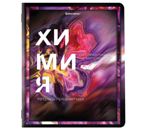 Тетради предметные, КОМПЛЕКТ 12 ПРЕДМЕТОВ, 48 л., глянцевый УФ-лак, BRAUBERG, 