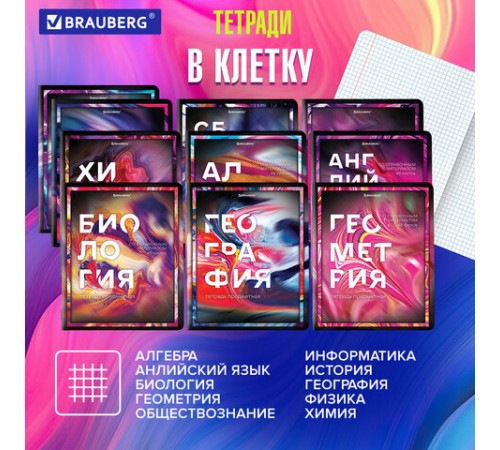 Тетради предметные, КОМПЛЕКТ 12 ПРЕДМЕТОВ, 48 л., глянцевый УФ-лак, BRAUBERG, 