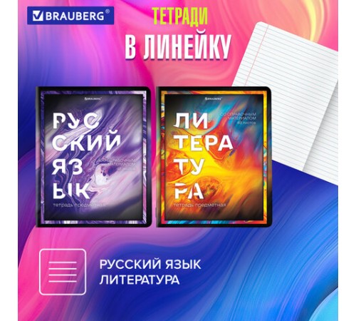 Тетради предметные, КОМПЛЕКТ 12 ПРЕДМЕТОВ, 48 л., глянцевый УФ-лак, BRAUBERG, 