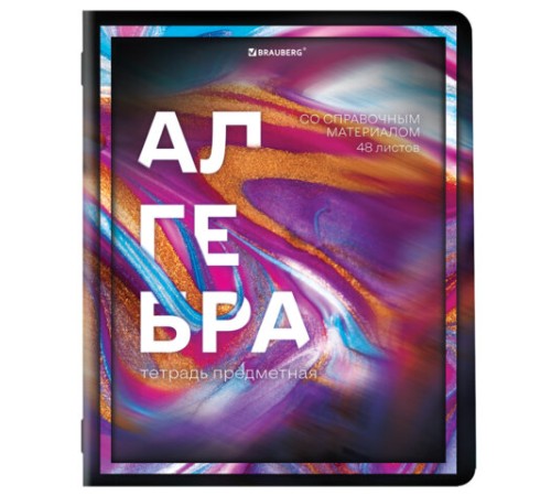 Тетради предметные, КОМПЛЕКТ 12 ПРЕДМЕТОВ, 48 л., глянцевый УФ-лак, BRAUBERG, 