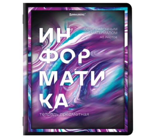 Тетради предметные, КОМПЛЕКТ 12 ПРЕДМЕТОВ, 48 л., глянцевый УФ-лак, BRAUBERG, 