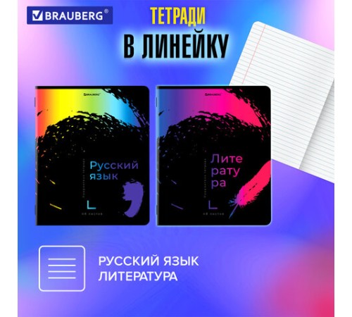 Тетради предметные, КОМПЛЕКТ 12 ПРЕДМЕТОВ, 48 л., матовая ламинация, лак, BRAUBERG, 