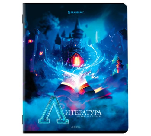 Тетради предметные, КОМПЛЕКТ 12 ПРЕДМЕТОВ, 48 л., глянцевый УФ-лак, BRAUBERG, 