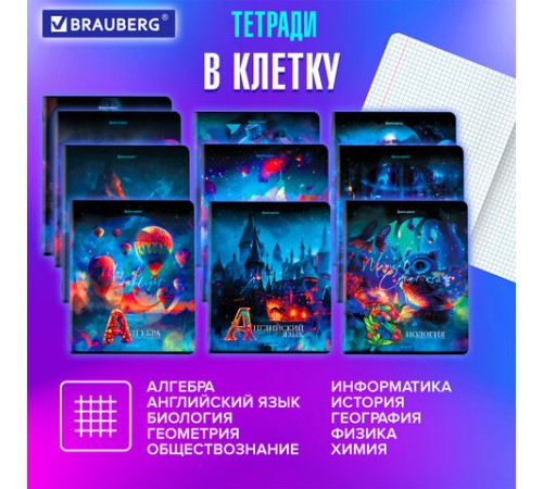 Тетради предметные, КОМПЛЕКТ 12 ПРЕДМЕТОВ, 48 л., глянцевый УФ-лак, BRAUBERG, 