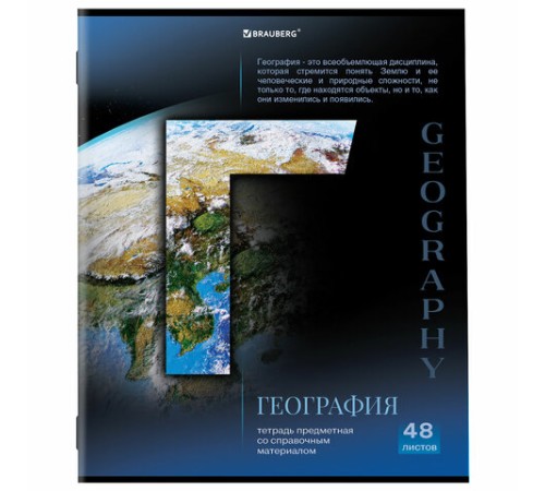 Тетради предметные, КОМПЛЕКТ 12 ПРЕДМЕТОВ, 48 л., обложка картон, BRAUBERG, 
