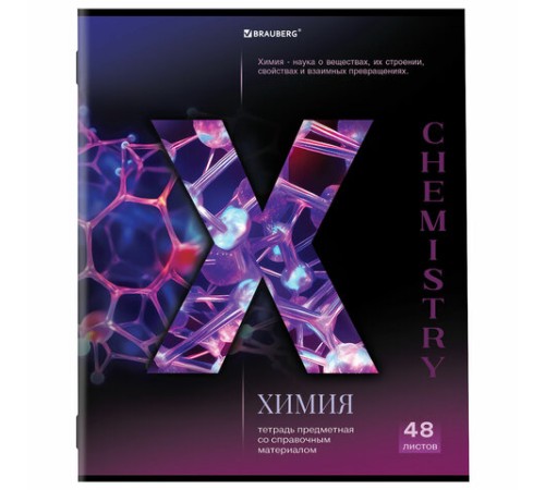 Тетради предметные, КОМПЛЕКТ 12 ПРЕДМЕТОВ, 48 л., обложка картон, BRAUBERG, 