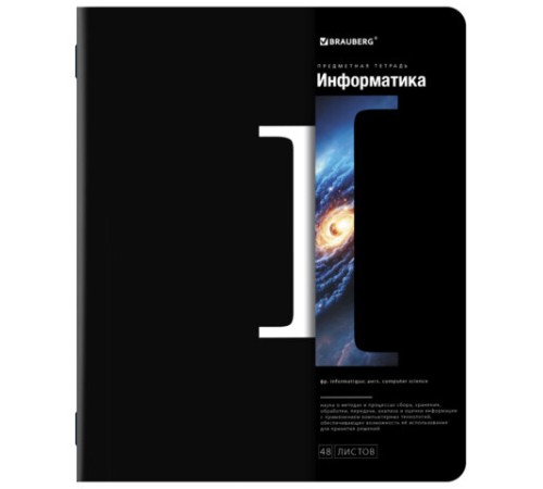 Тетради предметные, КОМПЛЕКТ 12 ПРЕДМЕТОВ, 48 л., матовая ламинация, BRAUBERG, 