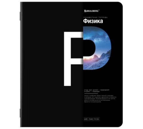 Тетради предметные, КОМПЛЕКТ 12 ПРЕДМЕТОВ, 48 л., матовая ламинация, BRAUBERG, 